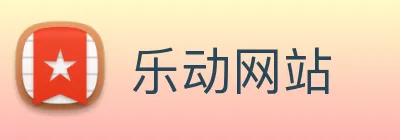 乐动网站 Logo